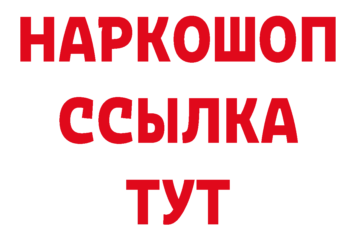 БУТИРАТ BDO 33% маркетплейс даркнет гидра Санкт-Петербург